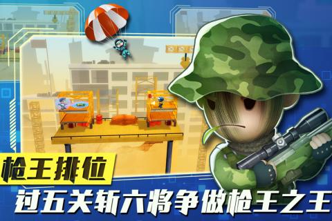 混乱大枪战最新版截图3