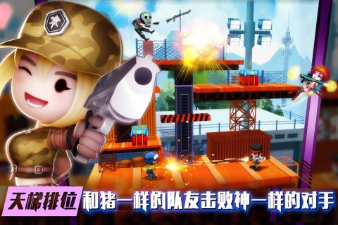 混乱大枪战最新版