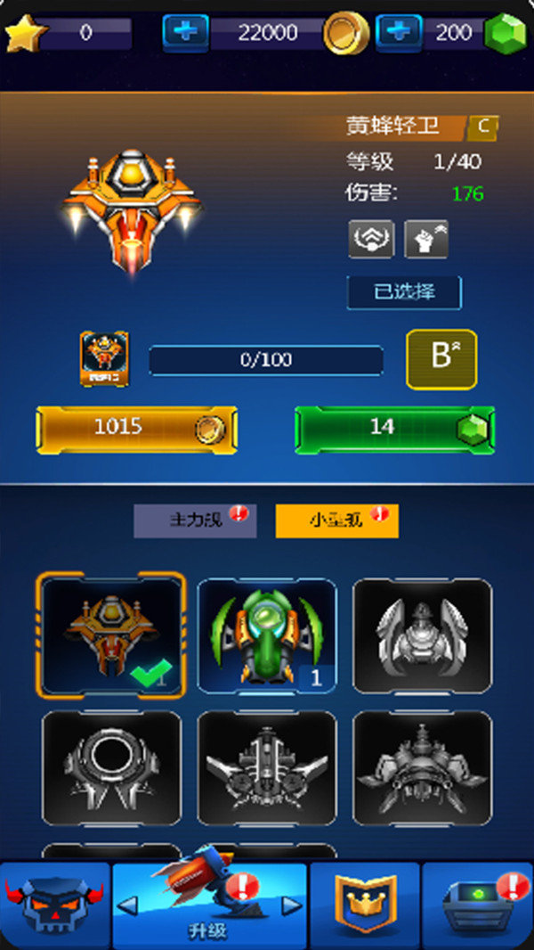 雷霆战斗机截图3