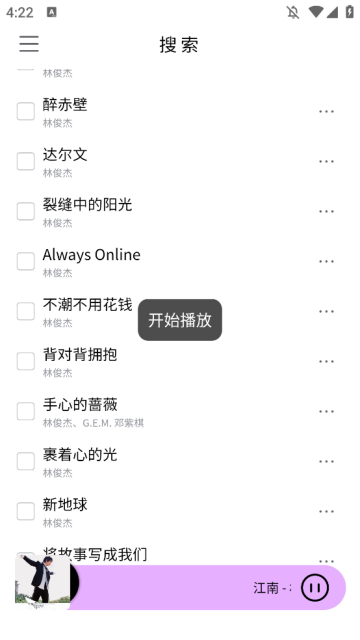 KHMD空痕音乐截图2