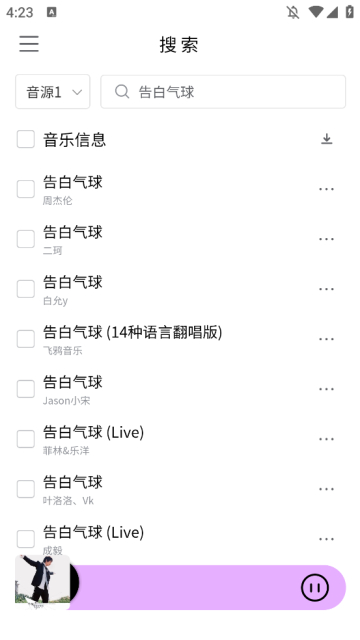 KHMD空痕音乐截图3