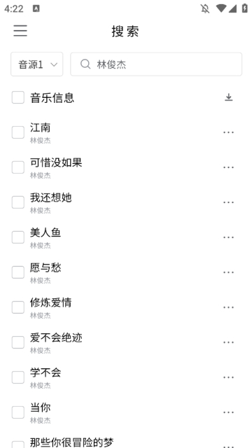 KHMD空痕音乐截图1