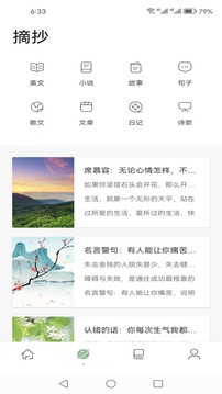 柚子阅读小说app截图2