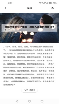 柚子阅读小说app截图1