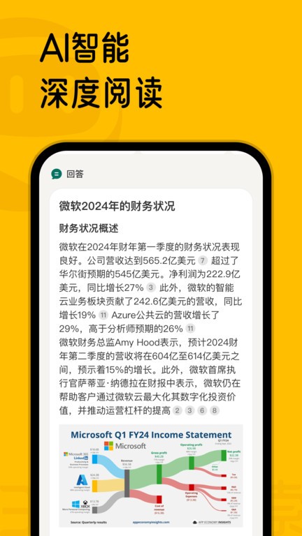 360ai搜索截图2