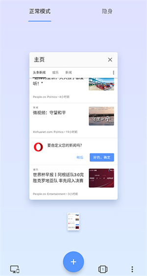 opera浏览器官网版