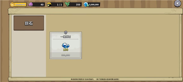 安娜的怪物农场起始之地免广告