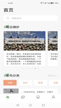 柚子阅读小说app