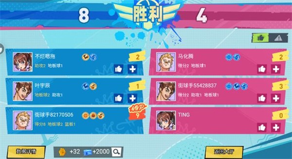 篮球大世界安卓版