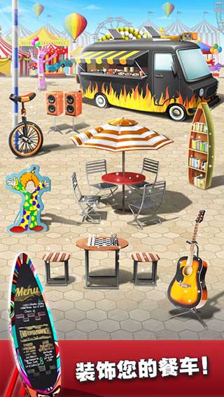 餐车厨师烹饪截图3