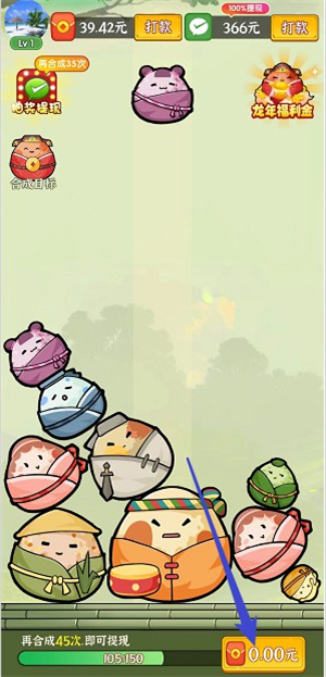 合成大粽子红包版截图1