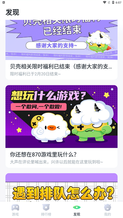 870游戏盒安卓版截图2