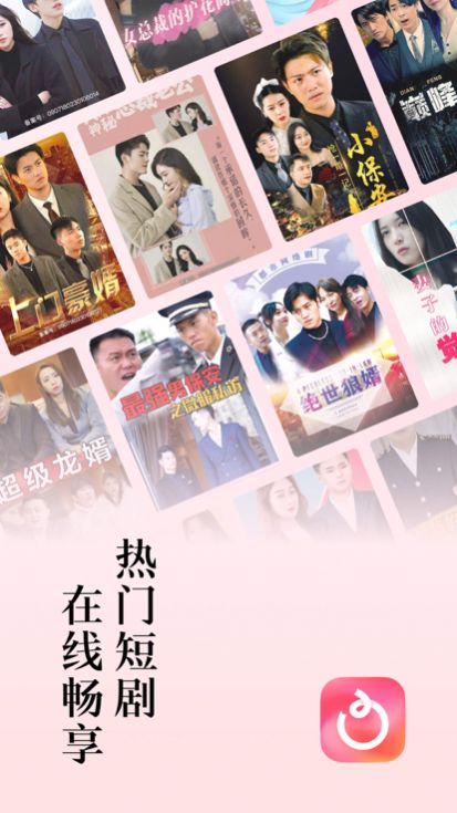 海马剧场短剧截图3