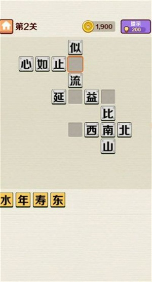 成语消乐乐红包版截图2