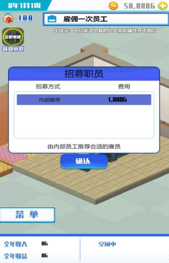 草根重生逆袭记截图2