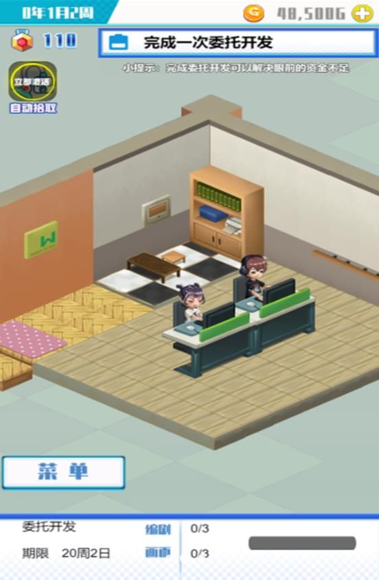 草根重生逆袭记截图1