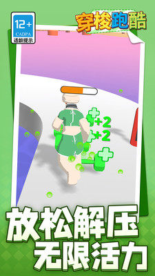 穿梭跑酷手游截图2