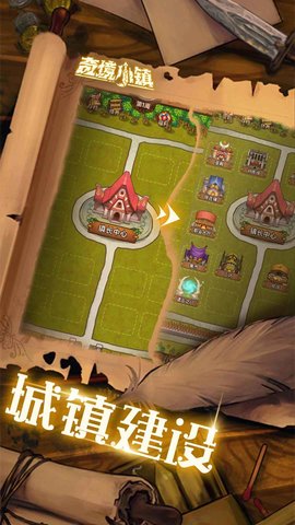 奇境小镇最新版截图3