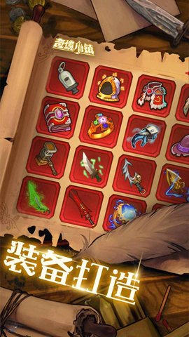 奇境小镇最新版截图2