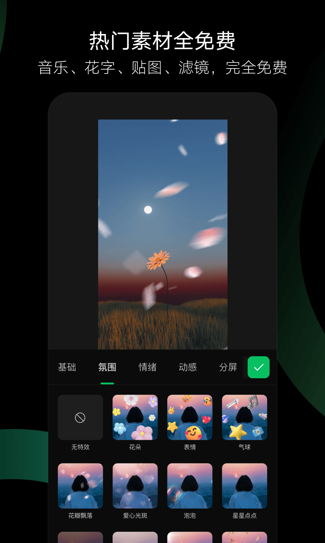 秒剪视频剪辑截图1