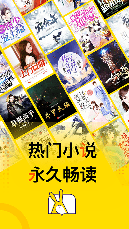 得间小说免费阅读截图1