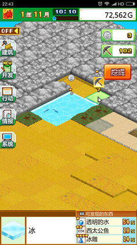 发现动物公园中文版截图2