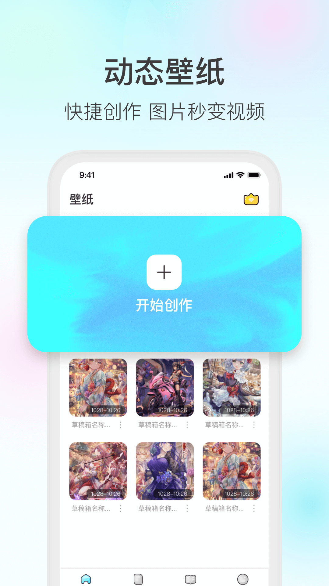魔兔截图3