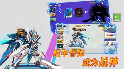 王牌机甲超人截图1