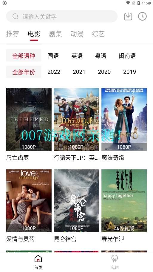 libvio官网最新版本截图3