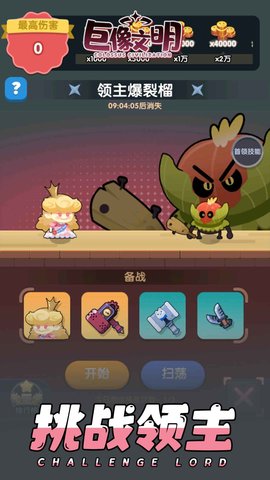 巨像文明手游截图3