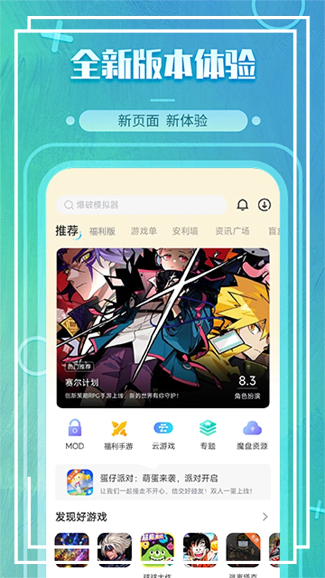 魔玩助手app