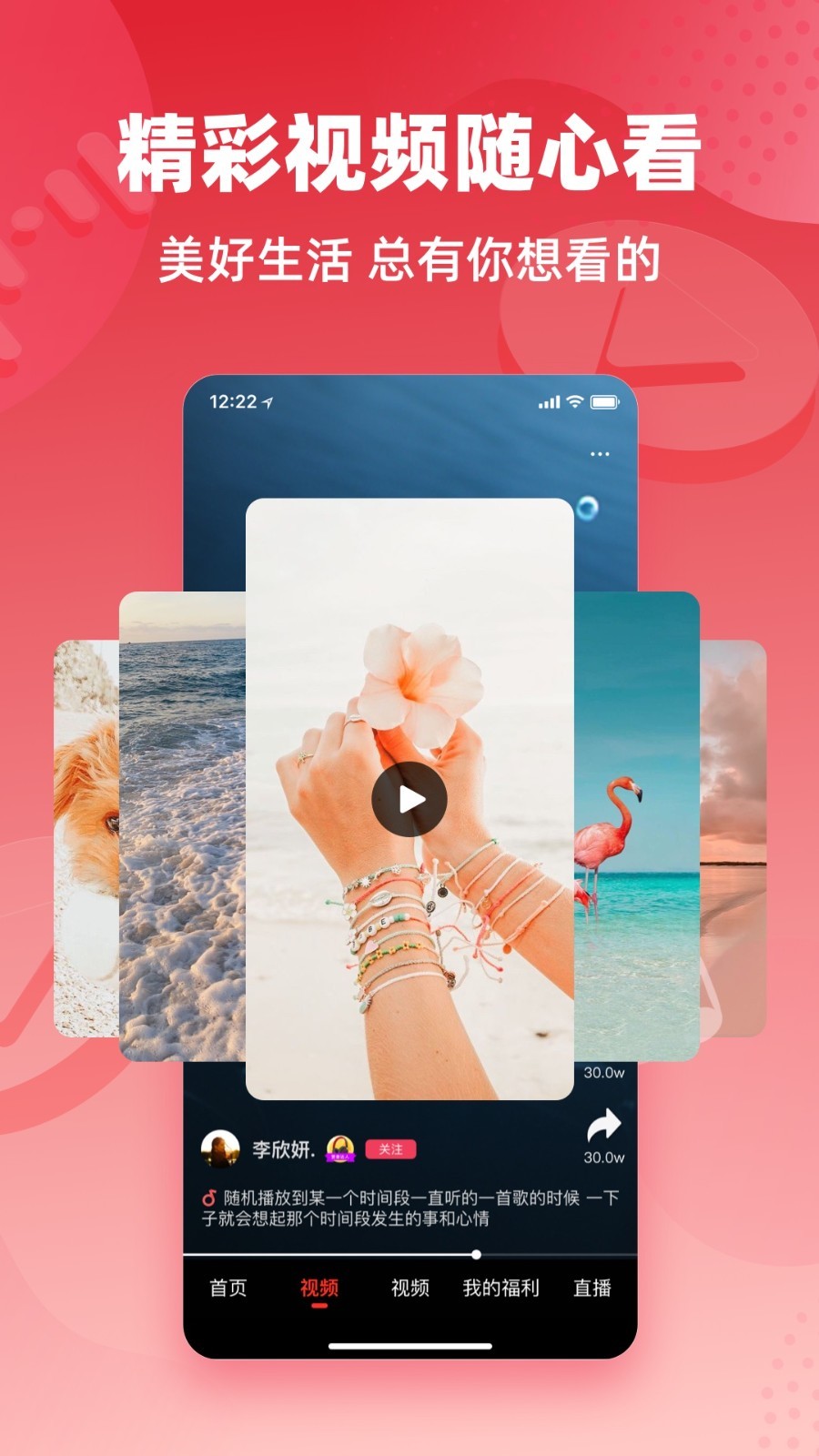 快音免费听歌截图3