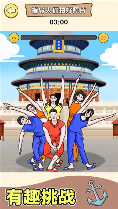 超级爆梗王免广告截图2