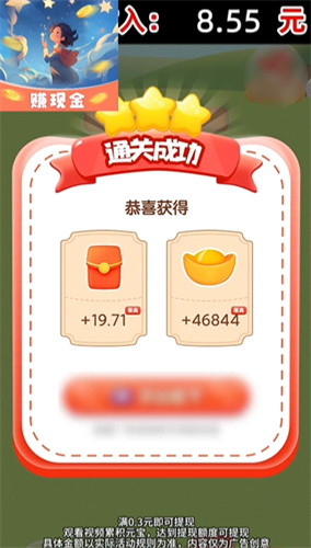 星辰微梦红包版