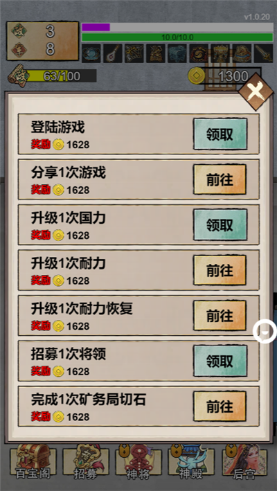 重生做帝王截图3