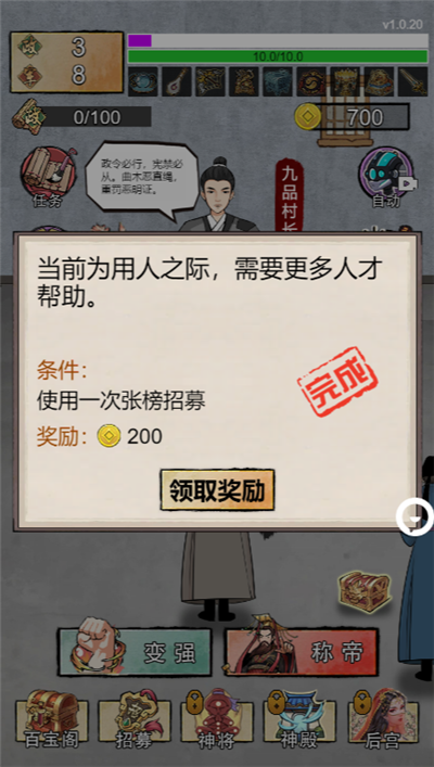 重生做帝王截图2