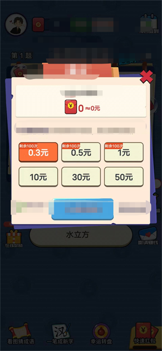 答题小当家截图3