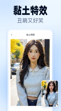 抠图改图王app