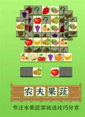 水果乐翻天截图1
