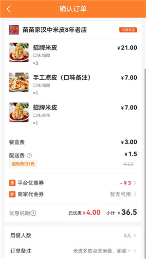 小镇外卖安卓版