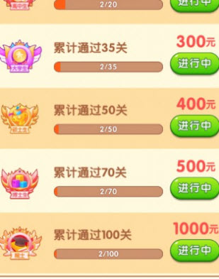 水果乐翻天红包游戏截图3