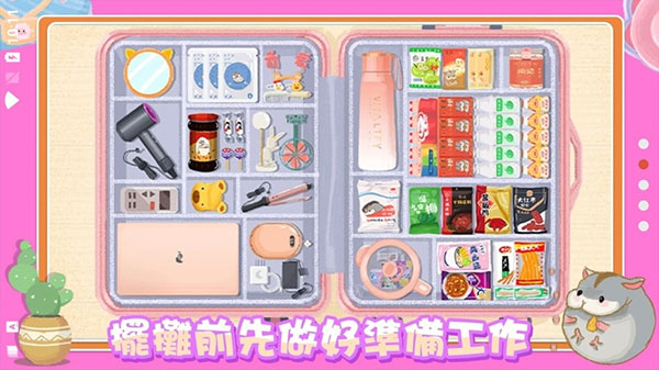 真香收纳摊内置菜单