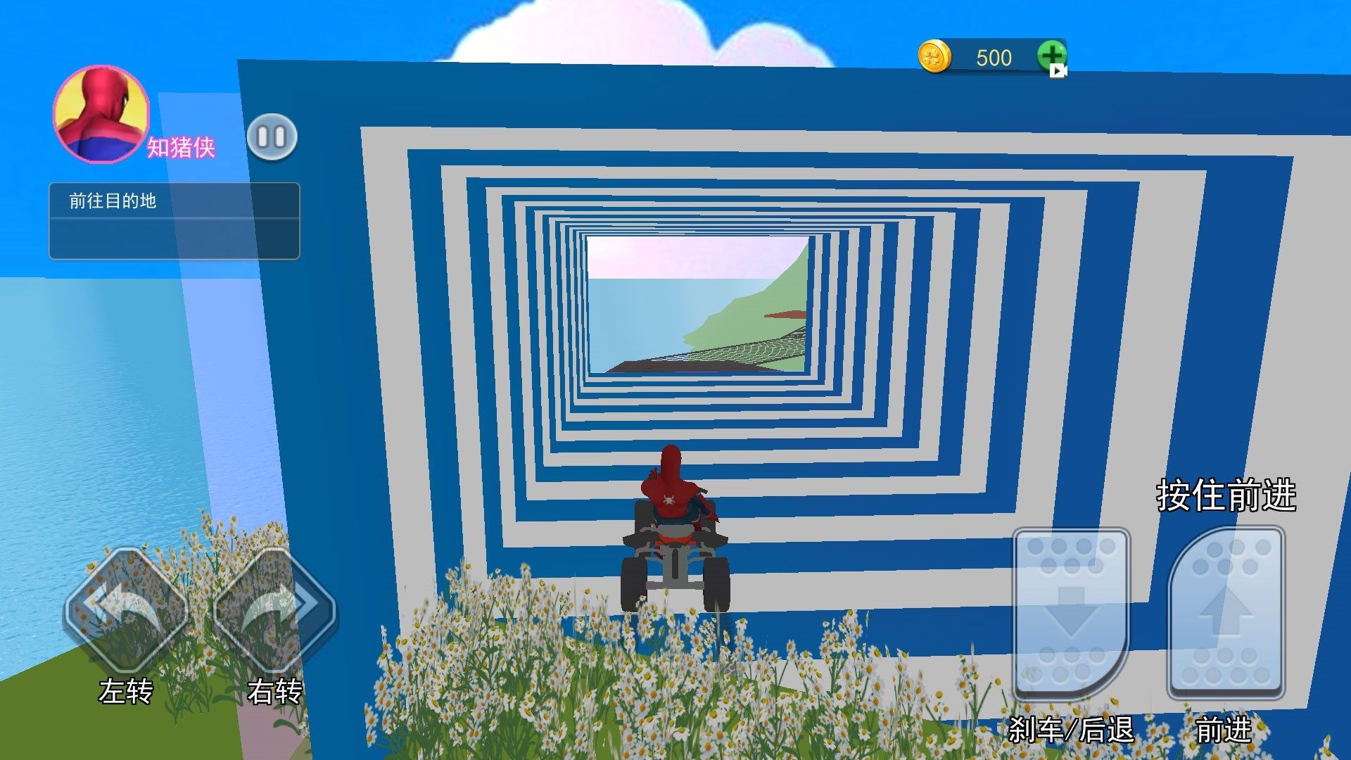 坡道冲刺模拟截图1