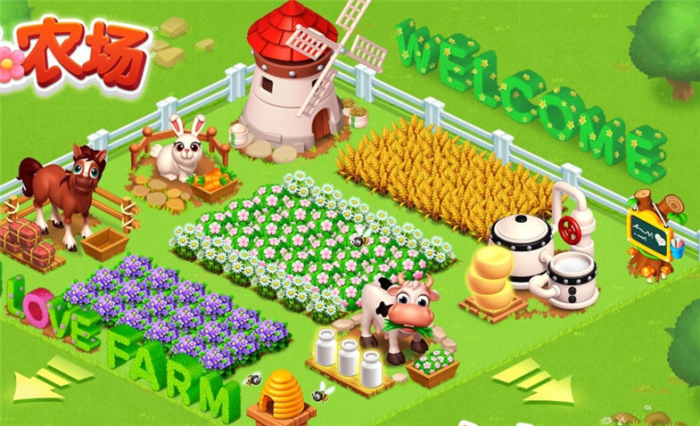 农场经营类游戏