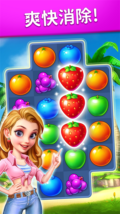 水果爱消消乐赚钱红包极速版截图3