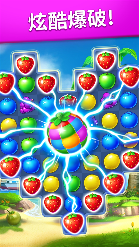 水果爱消消乐赚钱红包极速版截图2