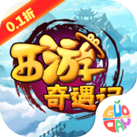 西游奇遇记安卓版