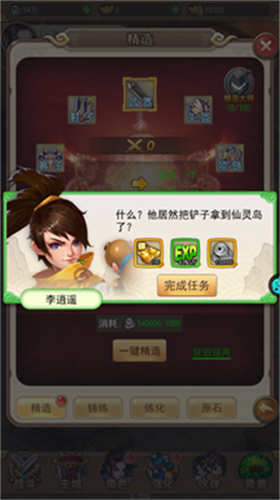 仙剑客栈内置菜单