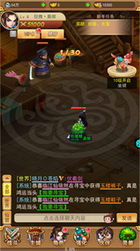 仙剑客栈内置菜单