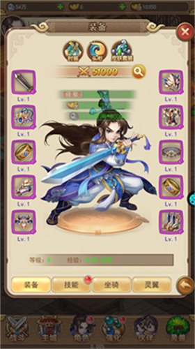 仙剑客栈内置菜单